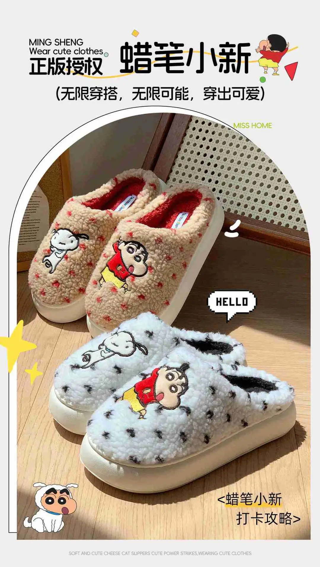 2025 New Genuine Authorized Crayon Shin-Chan Winter Warm Cotton Shoes with a Poop-Feeling Thick Sole for Women at Home — feature 2