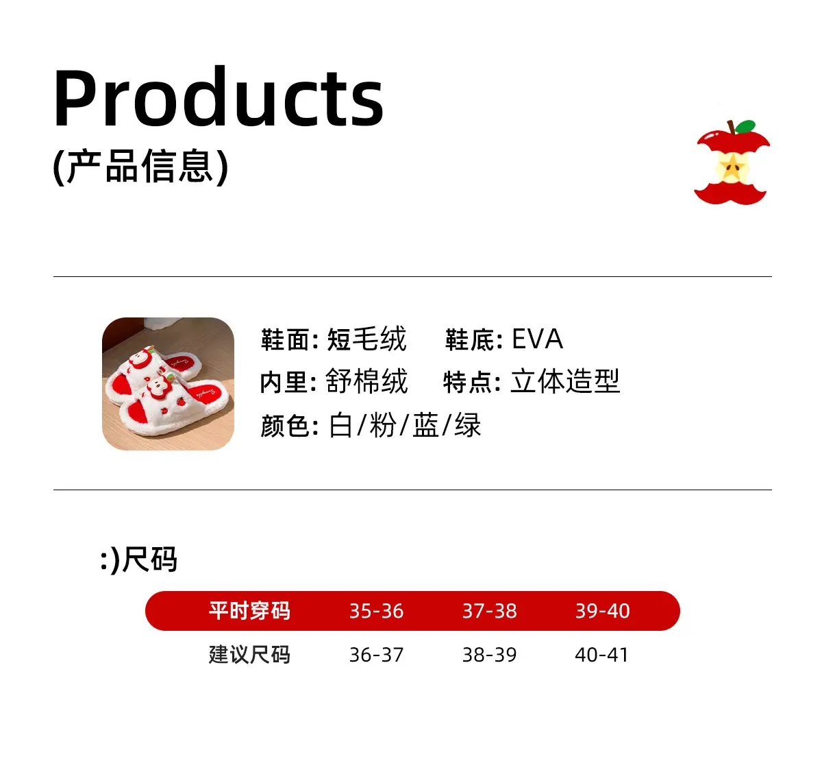 Women's Apple Design Cotton Slippers 2025 Warm Non-Slip — feature 10