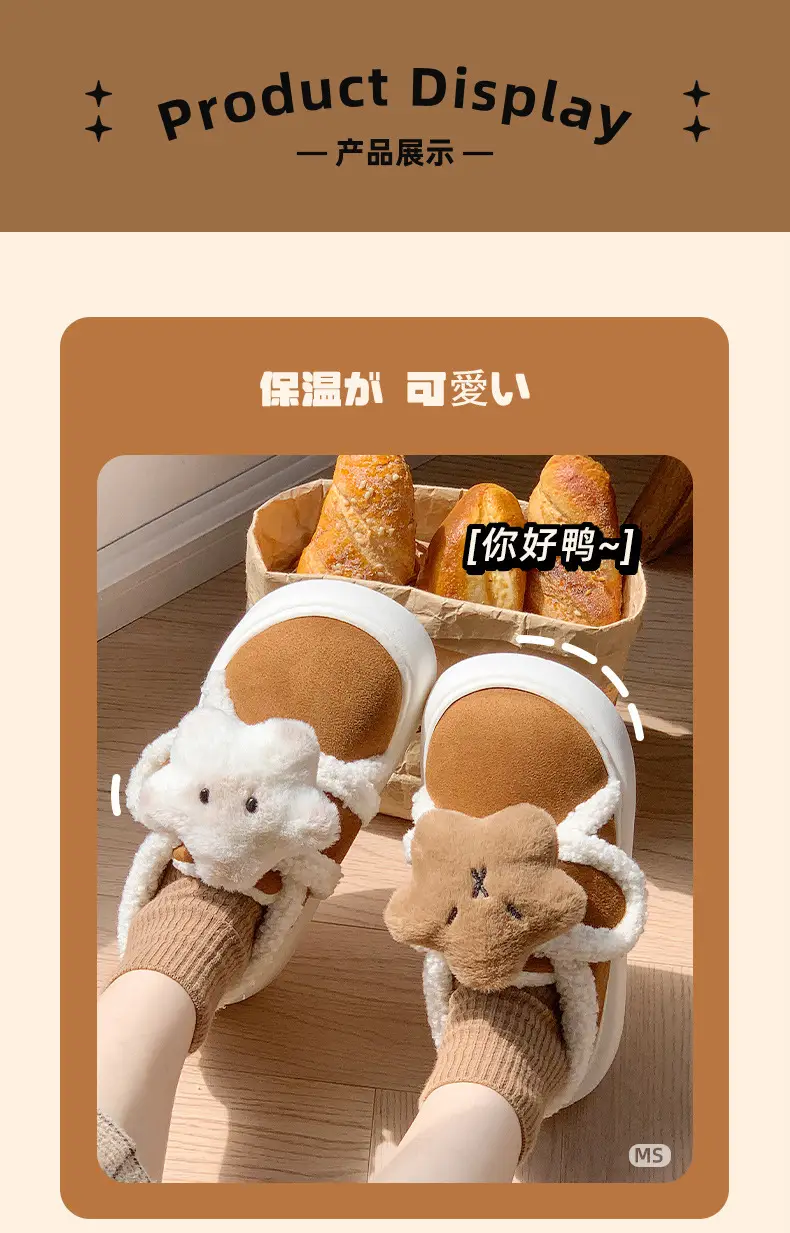 2024 Cartoon Star Fleece Lined Women Slippers — feature 4