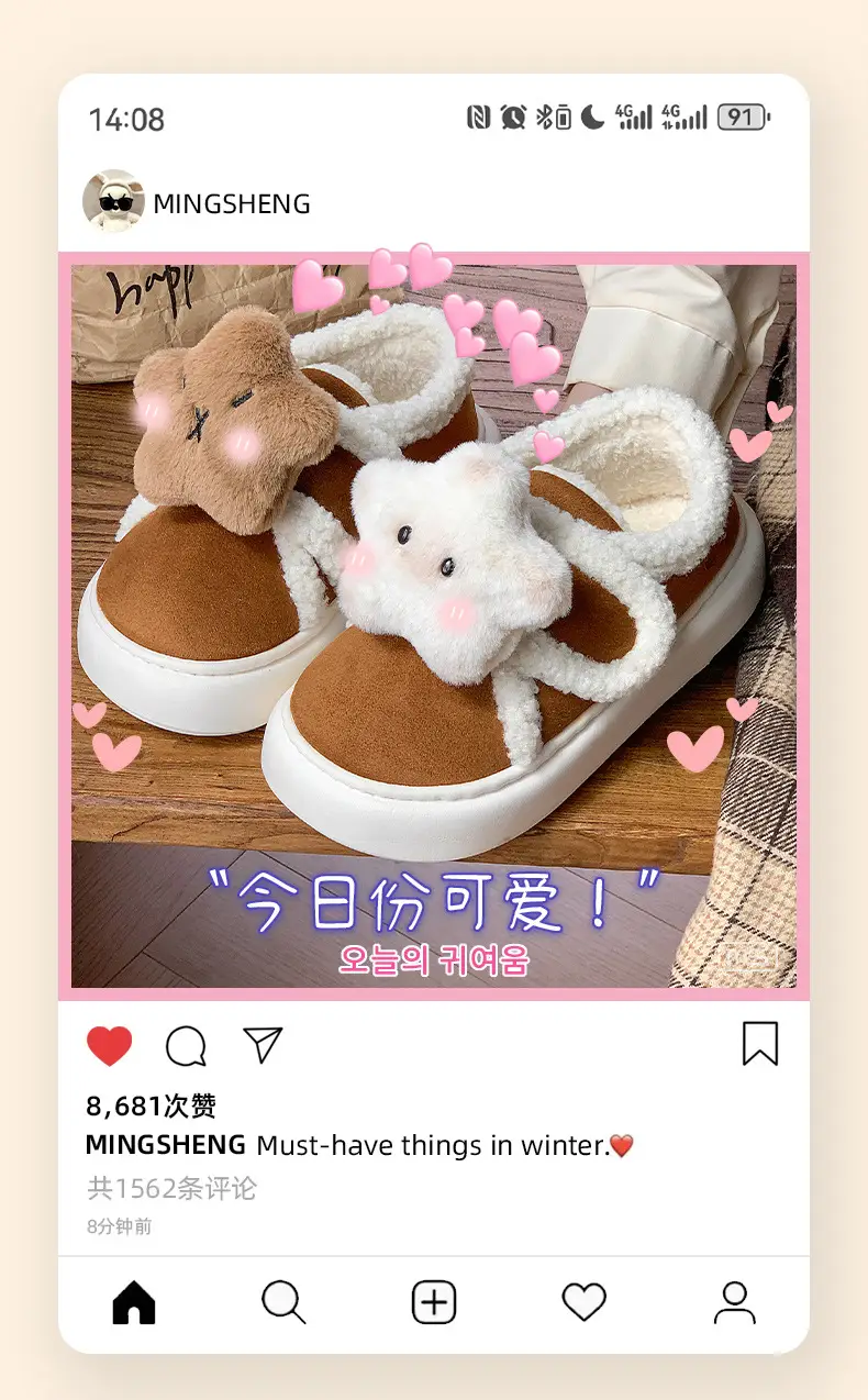 2024 Cartoon Star Fleece Lined Women Slippers — feature 2