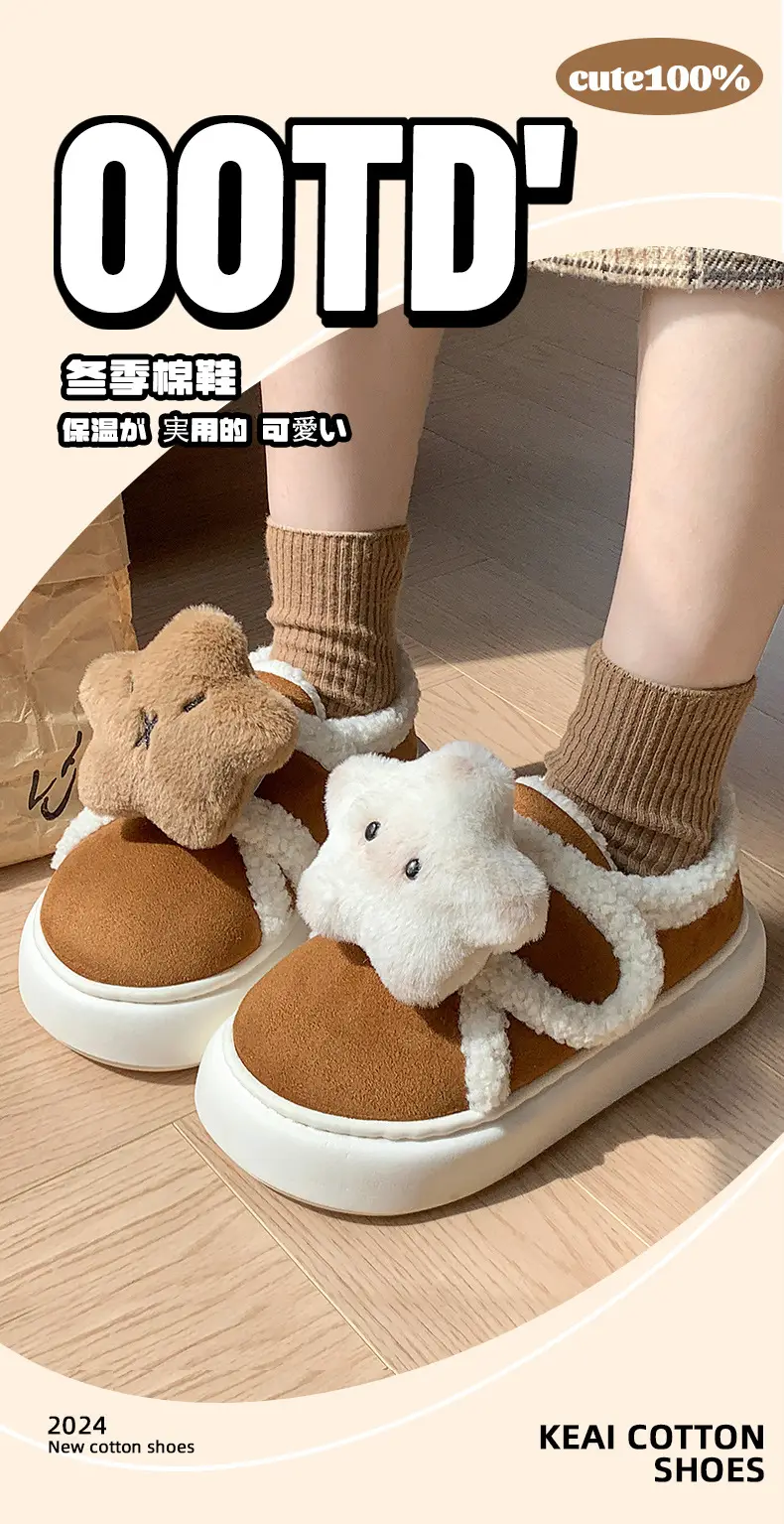2024 Cartoon Star Fleece Lined Women Slippers — feature 1