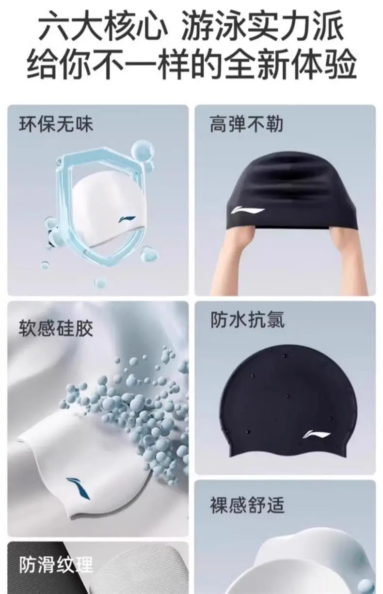 Li Ning Silicone Swimming Cap Large Size Comfortable Non-Stretching Large Head Circumference Men and Women Adult Kidsren Pure Color Swimming Cap Ear Protection Cap — feature 3