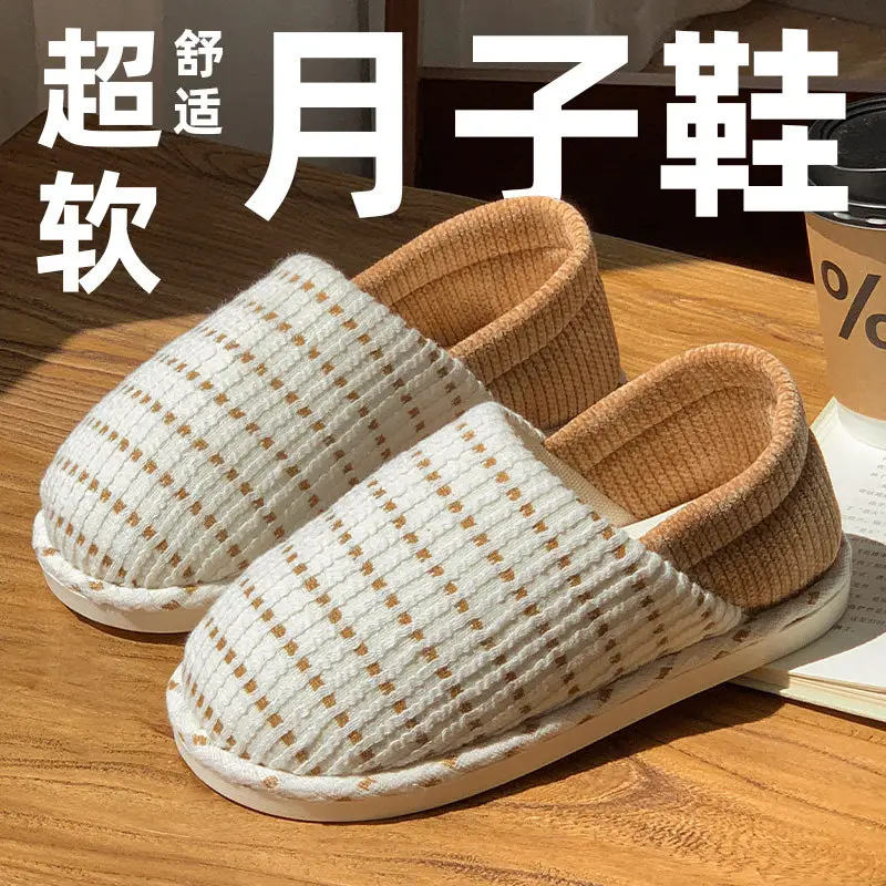 2025 Winter Knitted Confinement Slippers White Brown