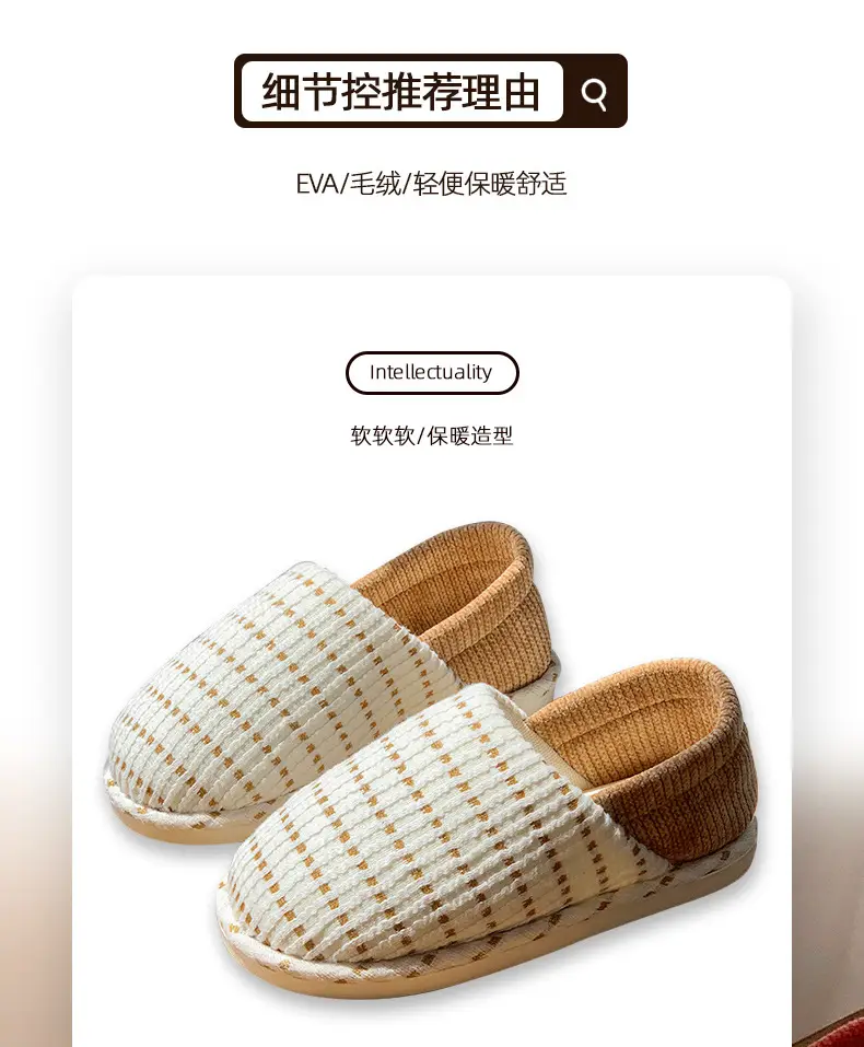 2025 Winter Knitted Confinement Slippers White Brown — feature 2
