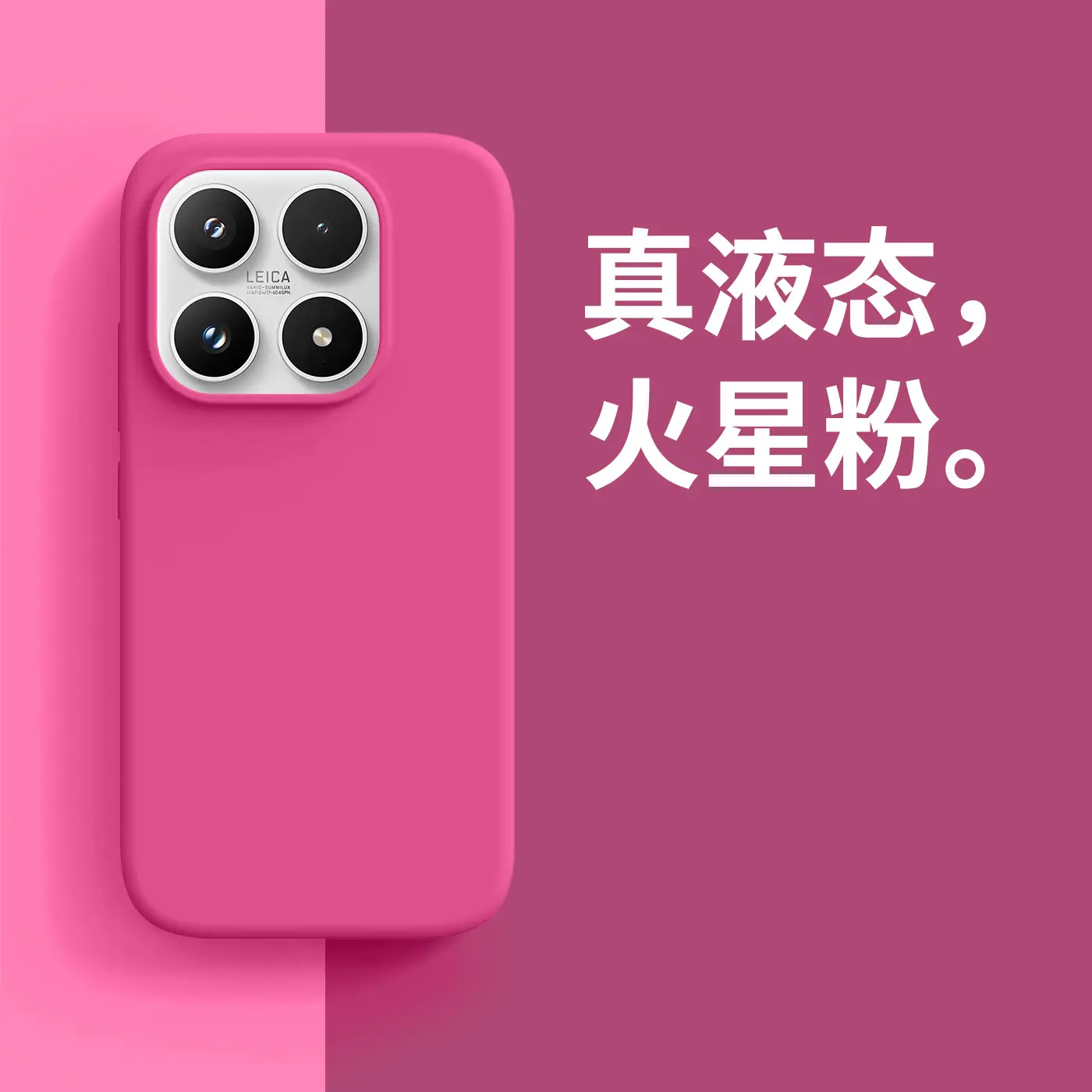 Xiaomi 17 Promax Liquid Silicone Phone Case Fire Pink — feature 27