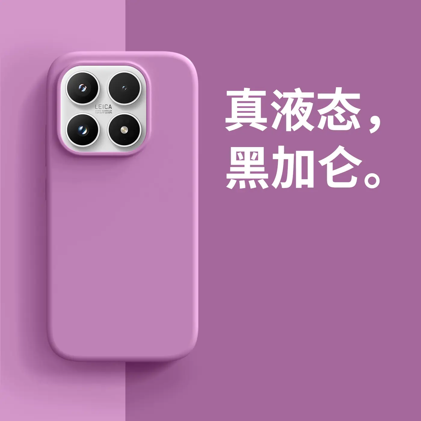 Xiaomi 17 Promax Liquid Silicone Phone Case Fire Pink — feature 28
