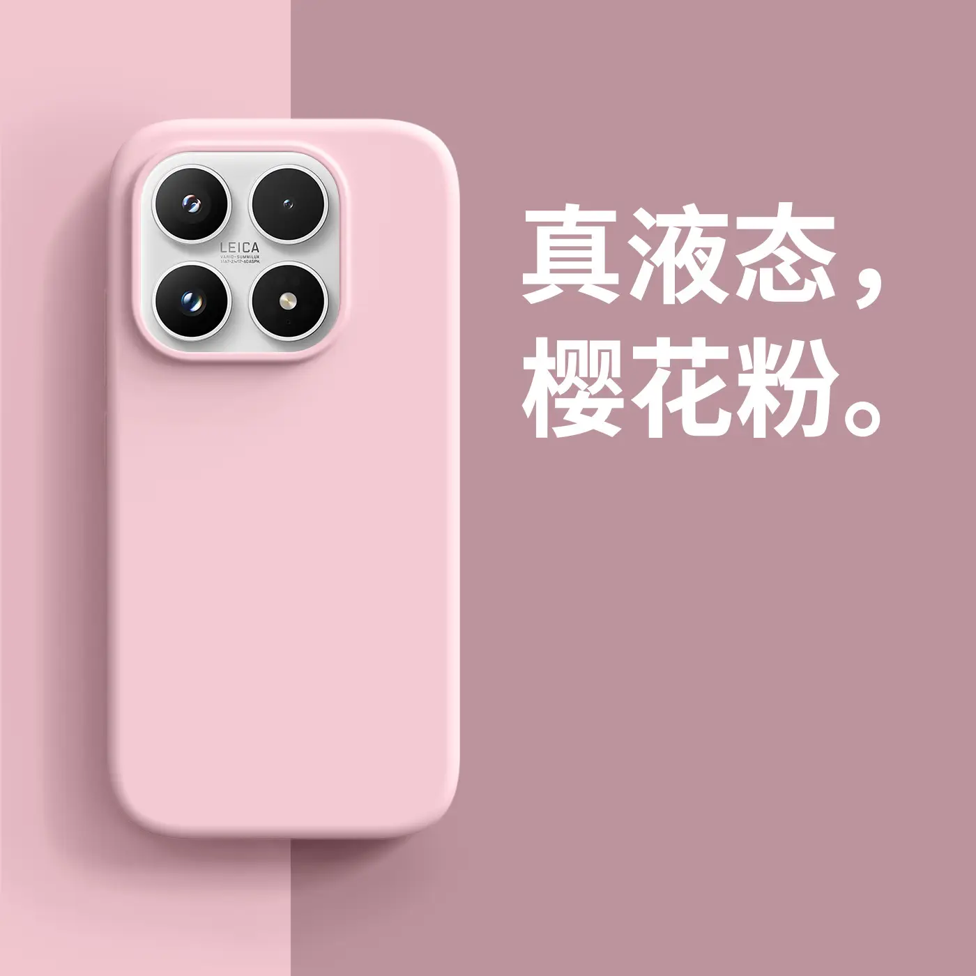 Xiaomi 17 Promax Liquid Silicone Phone Case Fire Pink — feature 31