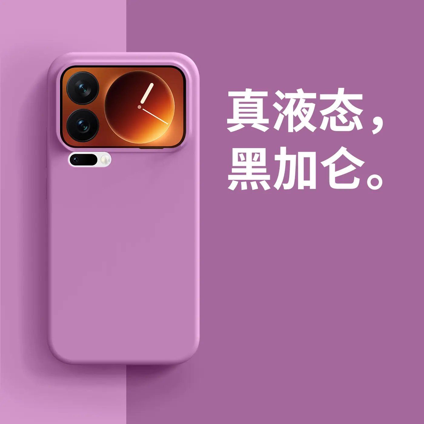 Xiaomi 17 Promax Liquid Silicone Phone Case Fire Pink