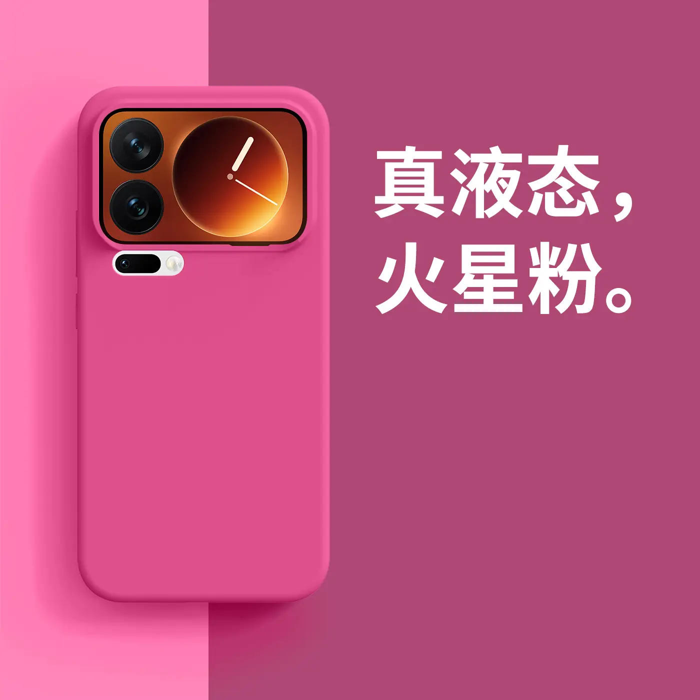 Xiaomi 17 Promax Liquid Silicone Phone Case Fire Pink