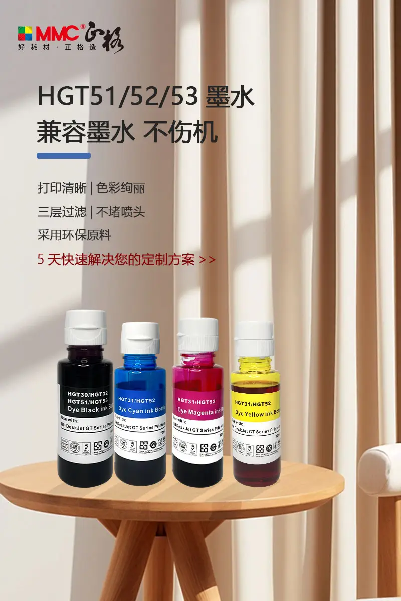 Gt53 Gt51 Gt52 Printer Ink for Tank519 410 411 418 510 518 531 — feature 1