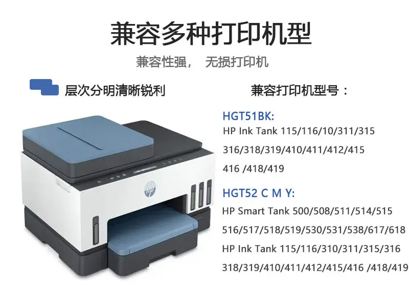 Gt53 Gt51 Gt52 Printer Ink for Tank519 410 411 418 510 518 531 — feature 4