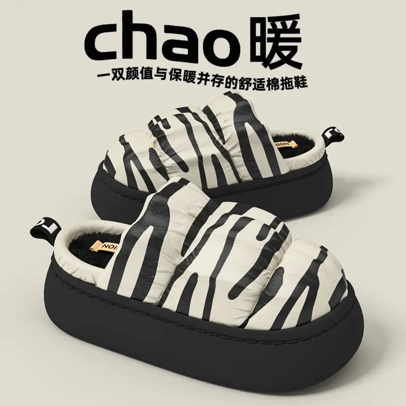 Cow Print Thick-Soled Cotton Slippers, Winter 2025 New Model, Thick-Soled, Non-Slip, Wear-Resistant, Warm Indoor Home Cotton Slippers Wholesale
