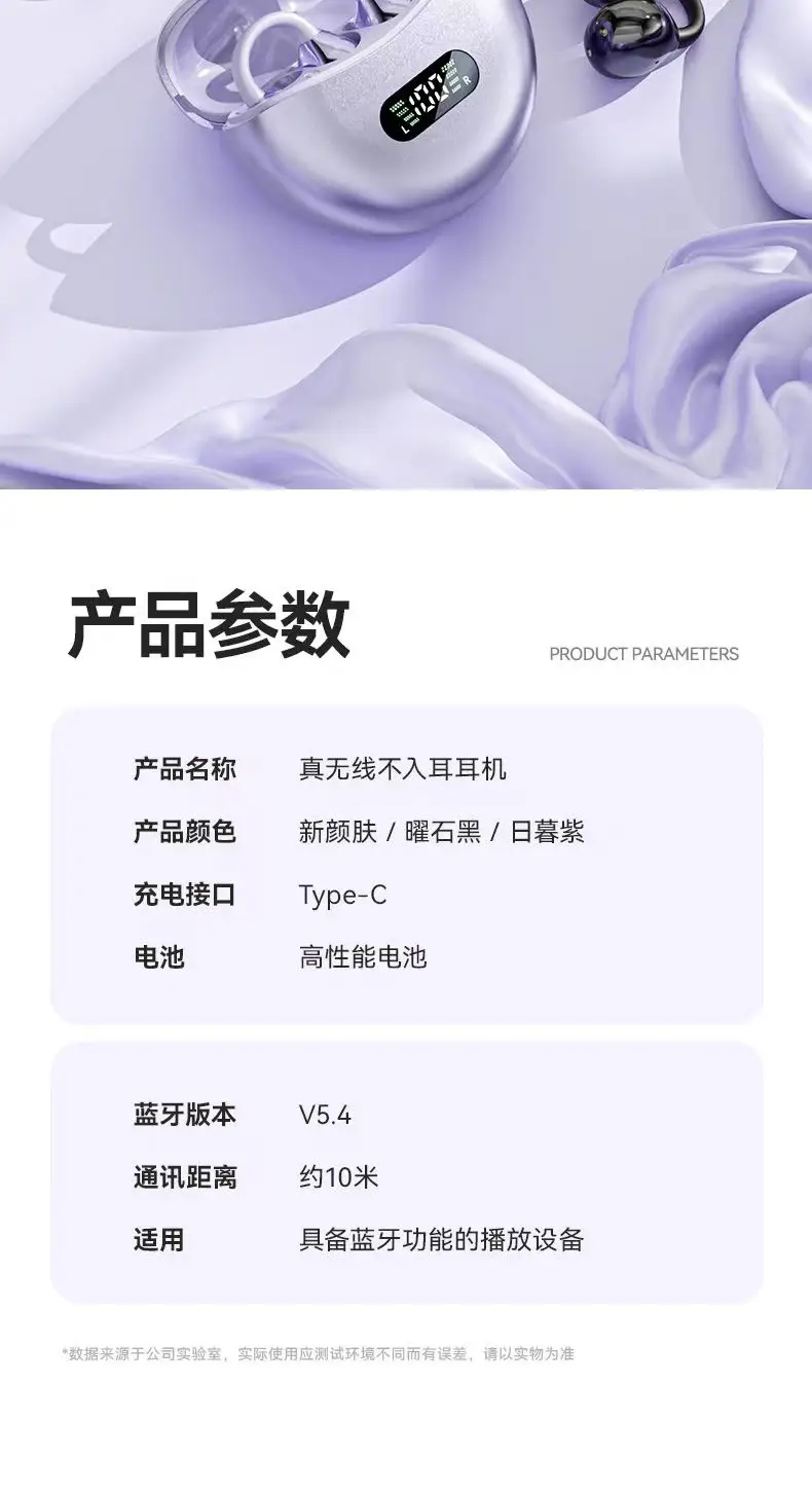 Q88 Bluetooth Headset New Non-In-Ear Bluetooth Headset Effective Noise Reduction Low Latency Lossless Sound Bluetooth Headset — feature 16