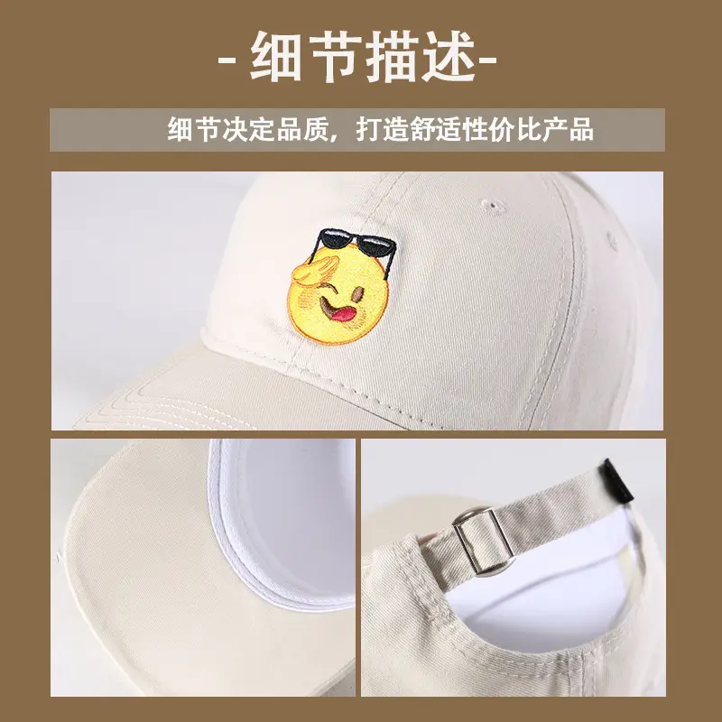 2025 Women's Smiling Face Embroidered Baseball Cap