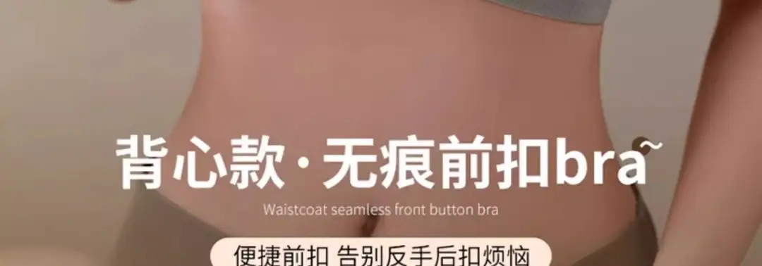 Front-Button Intimates for Women with Big Breasts, Push-Up, Auxiliary Breast Lift, Anti-Sagging, Lactation Period, Pregnant Women, Plus Size Bra — feature 2