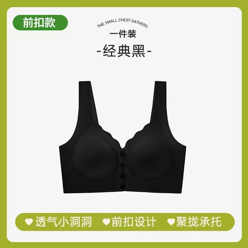 Front-Button Intimates for Women with Big Breasts, Push-Up, Auxiliary Breast Lift, Anti-Sagging, Lactation Period, Pregnant Women, Plus Size Bra