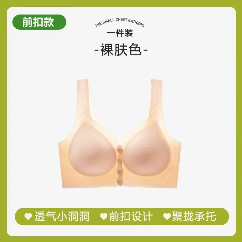 Front-Button Intimates for Women with Big Breasts, Push-Up, Auxiliary Breast Lift, Anti-Sagging, Lactation Period, Pregnant Women, Plus Size Bra