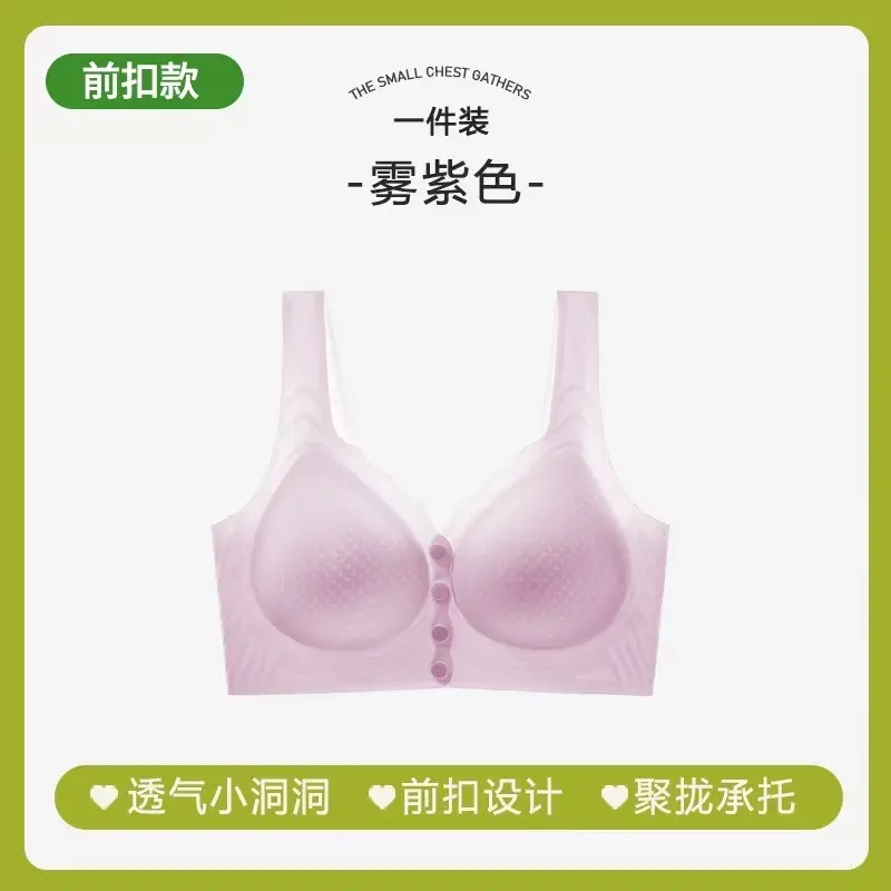 Front-Button Intimates for Women with Big Breasts, Push-Up, Auxiliary Breast Lift, Anti-Sagging, Lactation Period, Pregnant Women, Plus Size Bra