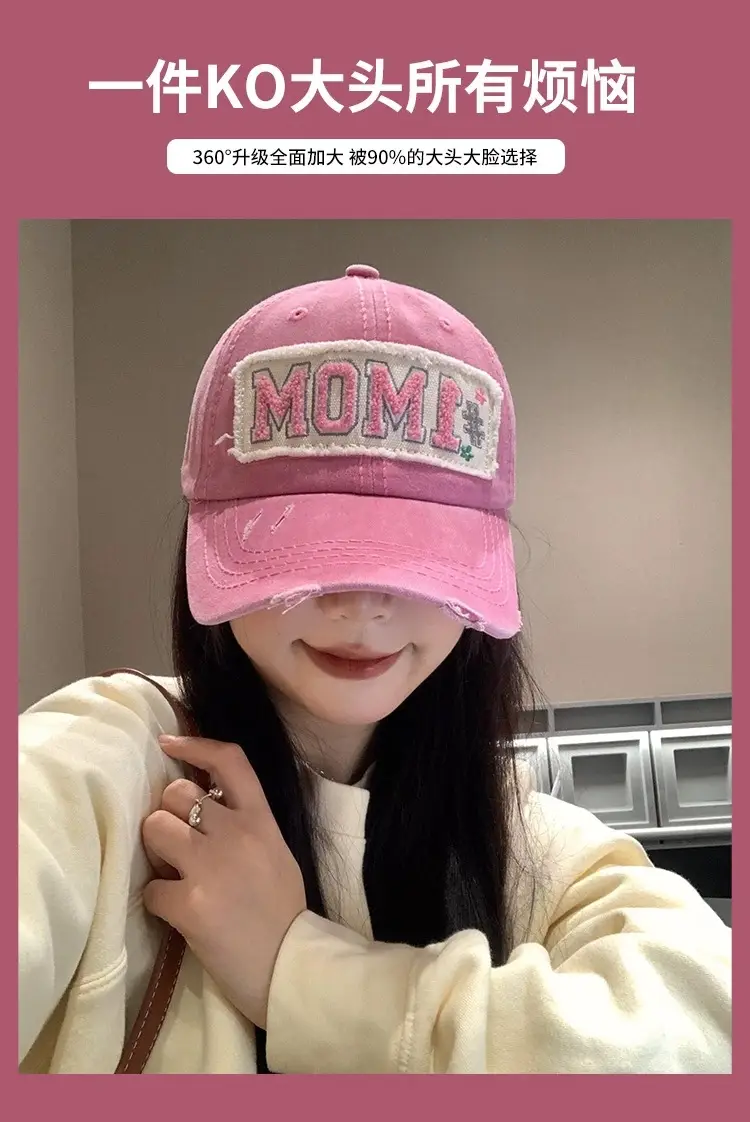American Retro Pink Mom Cap for Women Large Head — feature 14