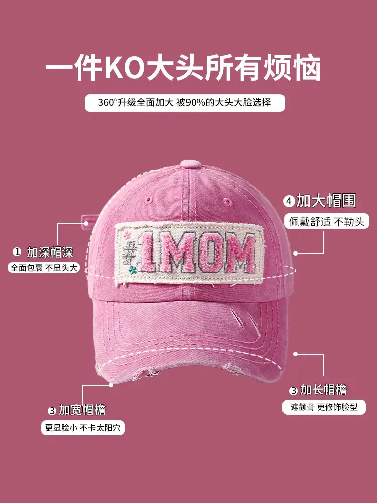 American Retro Pink Mom Cap for Women Large Head — feature 5