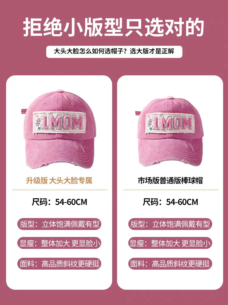 American Retro Pink Mom Cap for Women Large Head — feature 7
