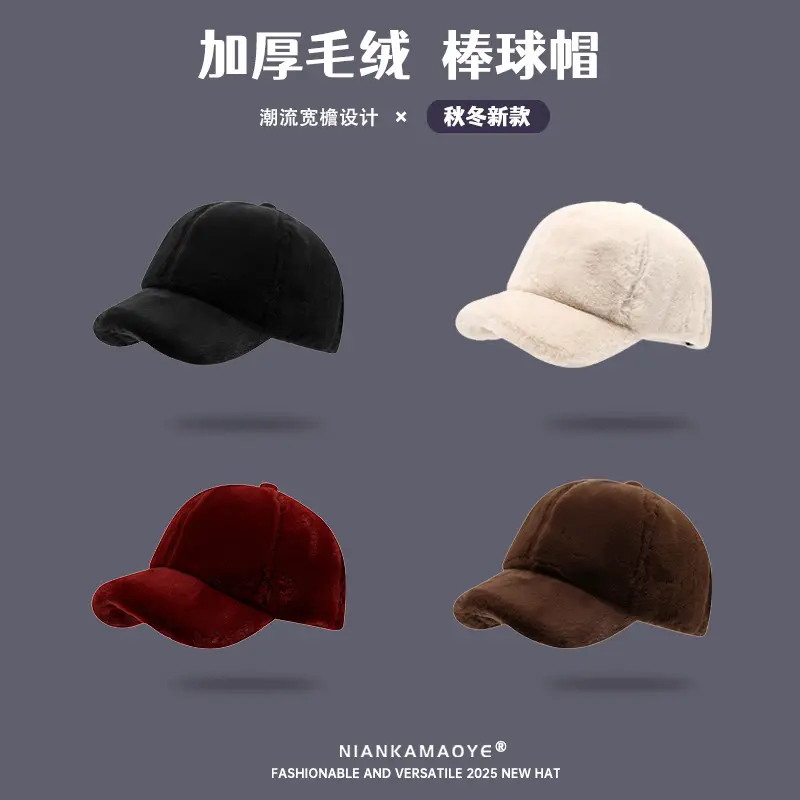 Women's Brown Plush Baseball Cap Winter - Image 7