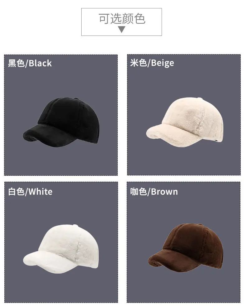 Women's Brown Plush Baseball Cap Winter — feature 8