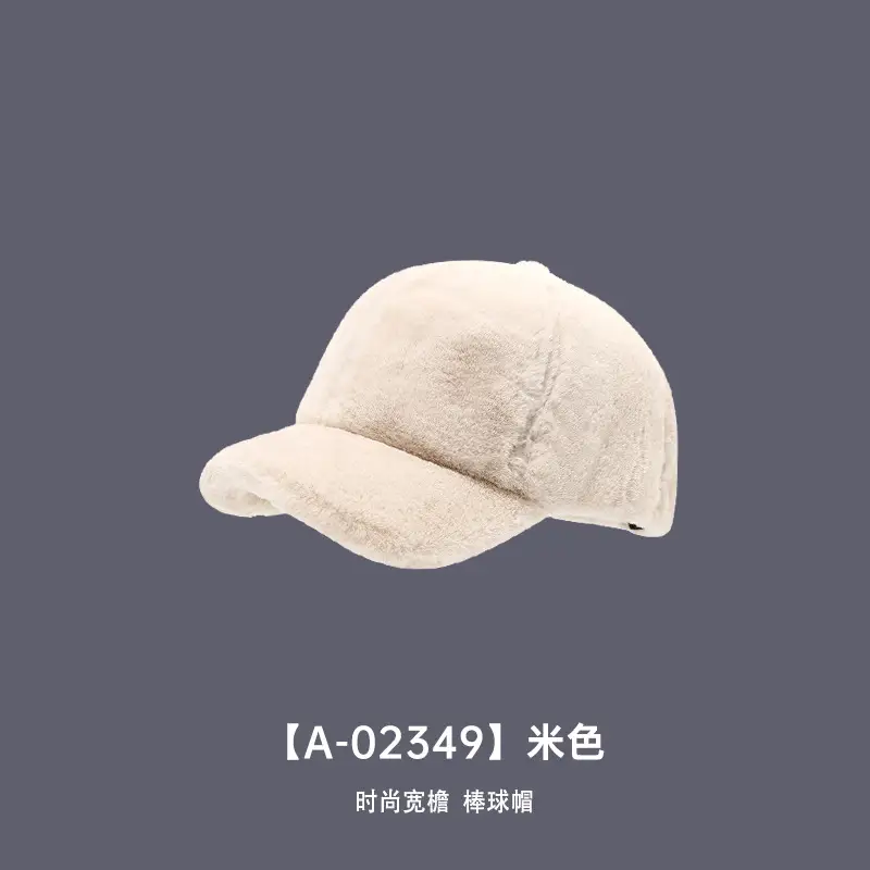 Women's Brown Plush Baseball Cap Winter - Image 2