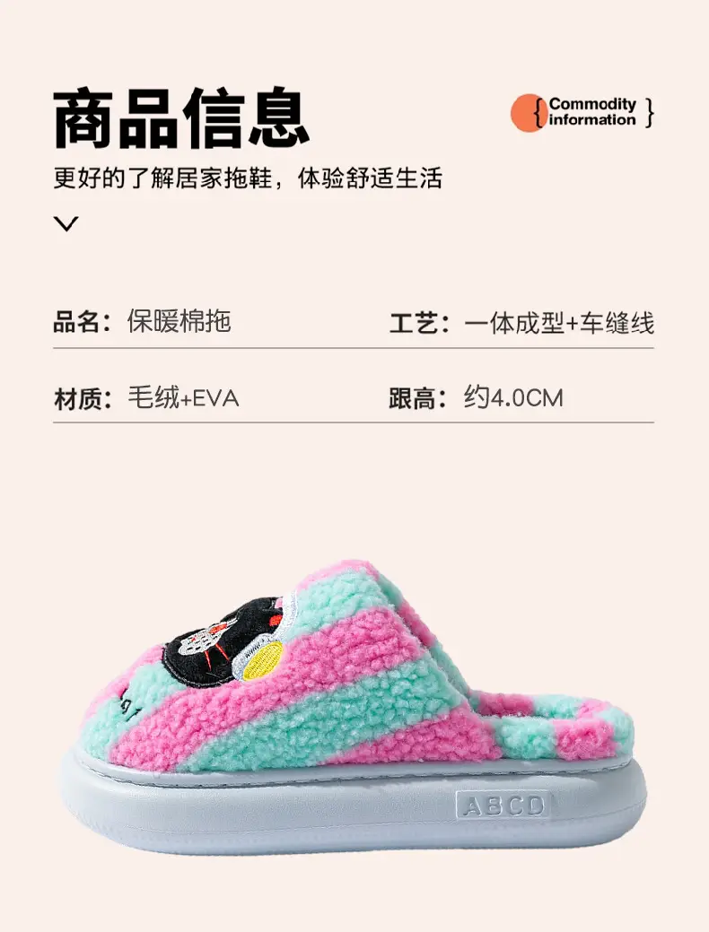 Cute Cartoon Cotton Slippers Women Winter Warm — feature 6