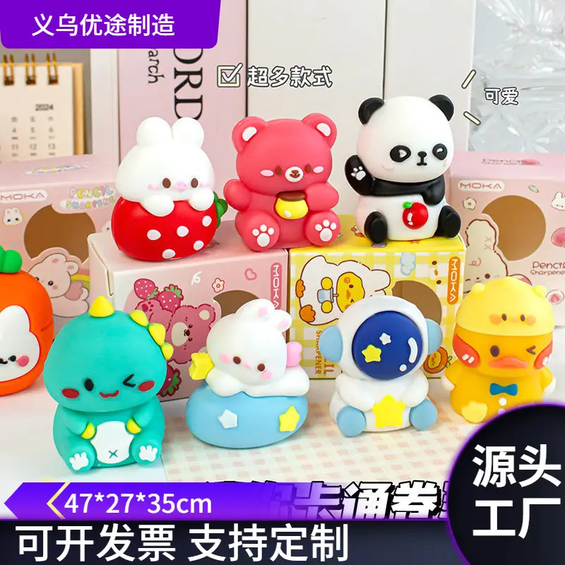 Moka Magic Card Cartoon Cute Pencil Sharpener Student Pencil Sharpener Portable Pencil Sharpener Creative Silicone Desktop Ornament
