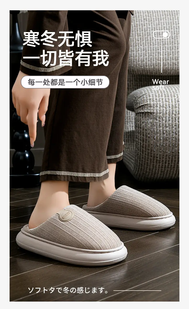 Women's Autumn and Winter 2025 New Style Indoor Home Thick-Soled Warm Fleece-Lined Couple Cotton Slippers — feature 1