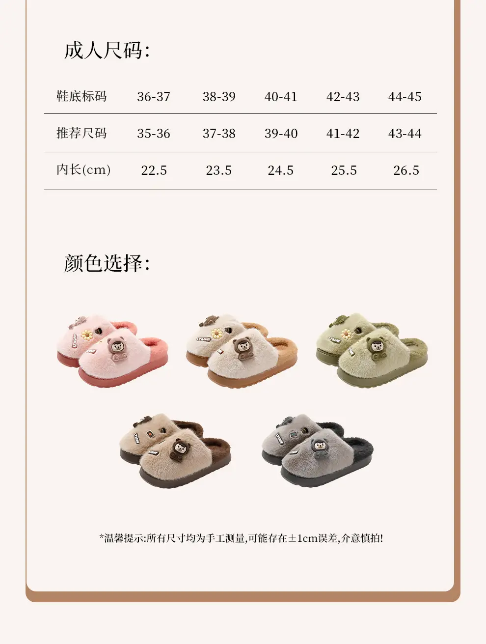 Men's Cartoon Bear Cotton Warm Slippers Winter Autumn — feature 4