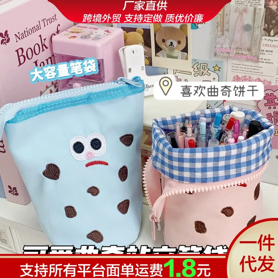Vertical Flip Storage Bag, Foldable Pencil Bag, High-Looking Student Stationery Box, Creative Cute Cookie Pencil Bag — feature 1