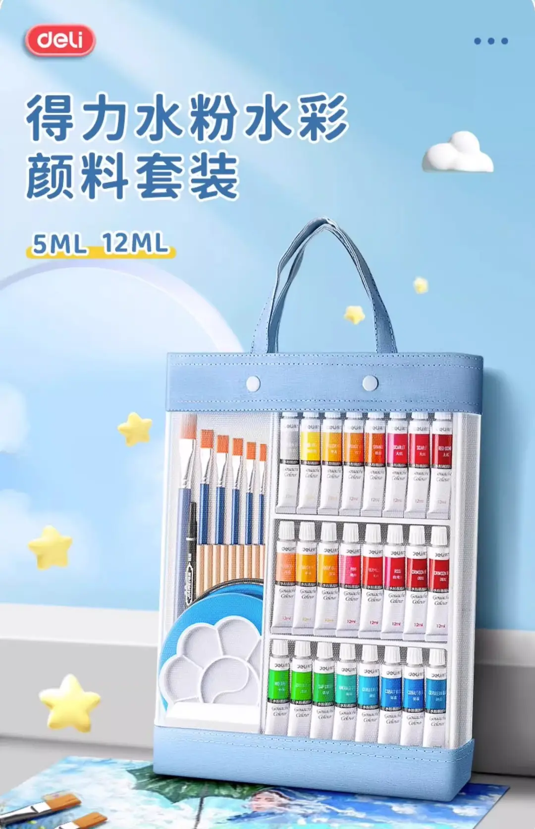 Deli Watercolor Gouache Paint Set 24 Colors Oil Painting Chinese Painting Primary School Students Kidsren Beginners Art Special — feature 1