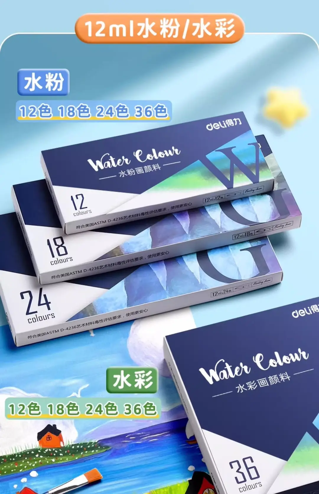 Deli Watercolor Gouache Paint Set 24 Colors Oil Painting Chinese Painting Primary School Students Kidsren Beginners Art Special — feature 5