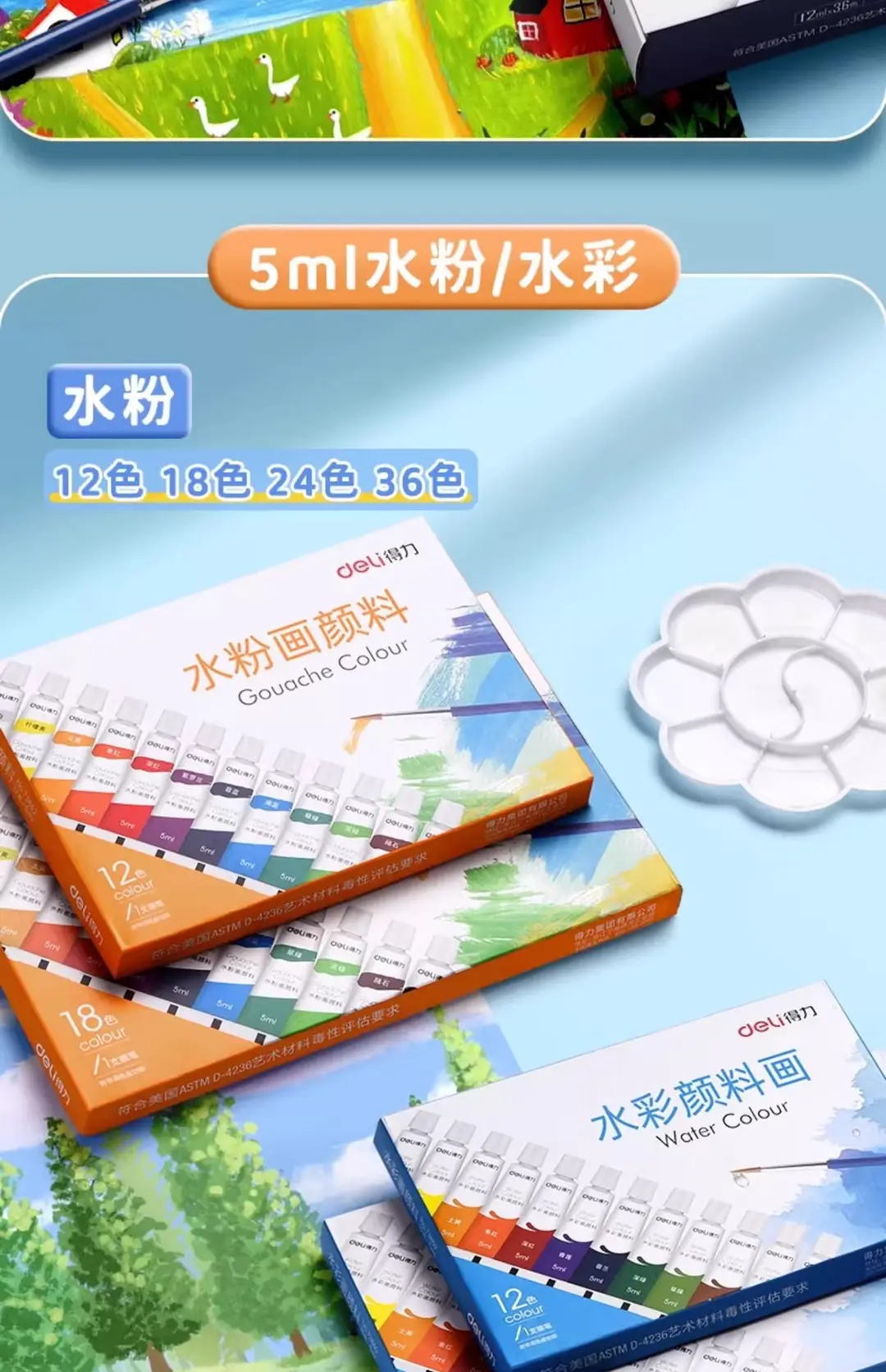 Deli Watercolor Gouache Paint Set 24 Colors Oil Painting Chinese Painting Primary School Students Kidsren Beginners Art Special — feature 6