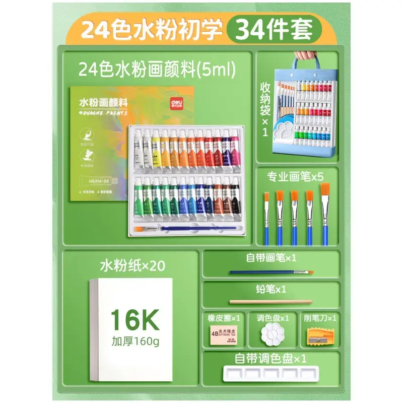 Deli Watercolor Gouache Paint Set 24 Colors Oil Painting Chinese Painting Primary School Students Kidsren Beginners Art Special