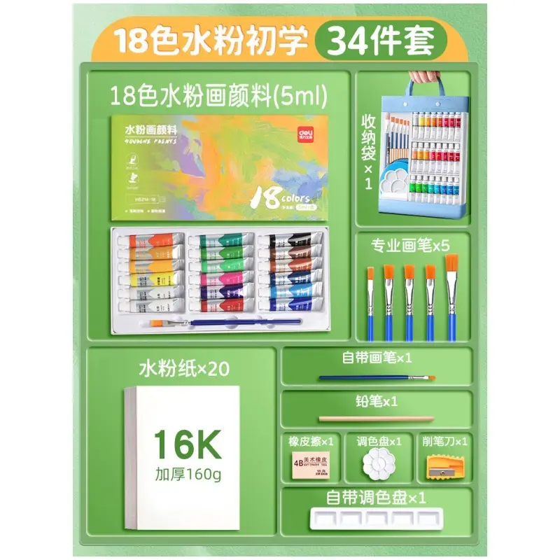 Deli Watercolor Gouache Paint Set 24 Colors Oil Painting Chinese Painting Primary School Students Kidsren Beginners Art Special