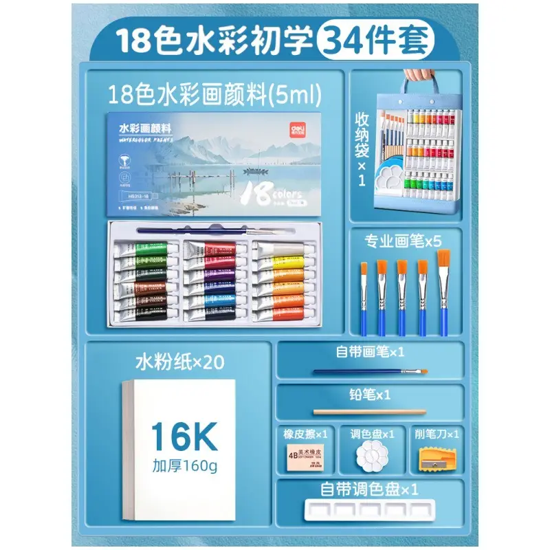 Deli Watercolor Gouache Paint Set 24 Colors Oil Painting Chinese Painting Primary School Students Kidsren Beginners Art Special