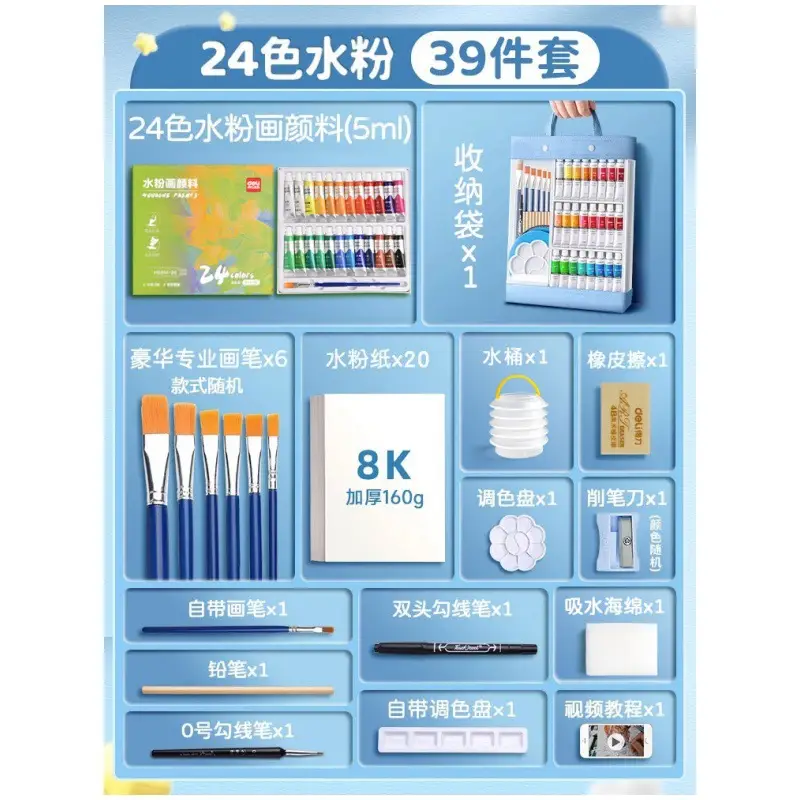 Deli Watercolor Gouache Paint Set 24 Colors Oil Painting Chinese Painting Primary School Students Kidsren Beginners Art Special