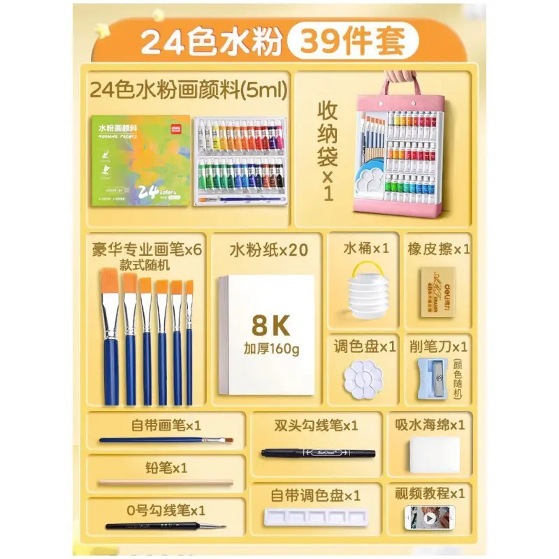 Deli Watercolor Gouache Paint Set 24 Colors Oil Painting Chinese Painting Primary School Students Kidsren Beginners Art Special