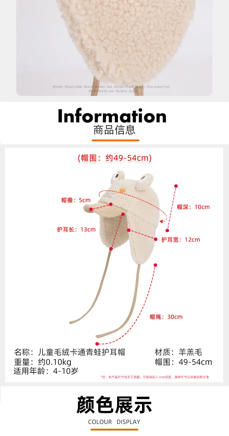 Winter Windproof Ear Hat with Cute Frog Design — feature 4