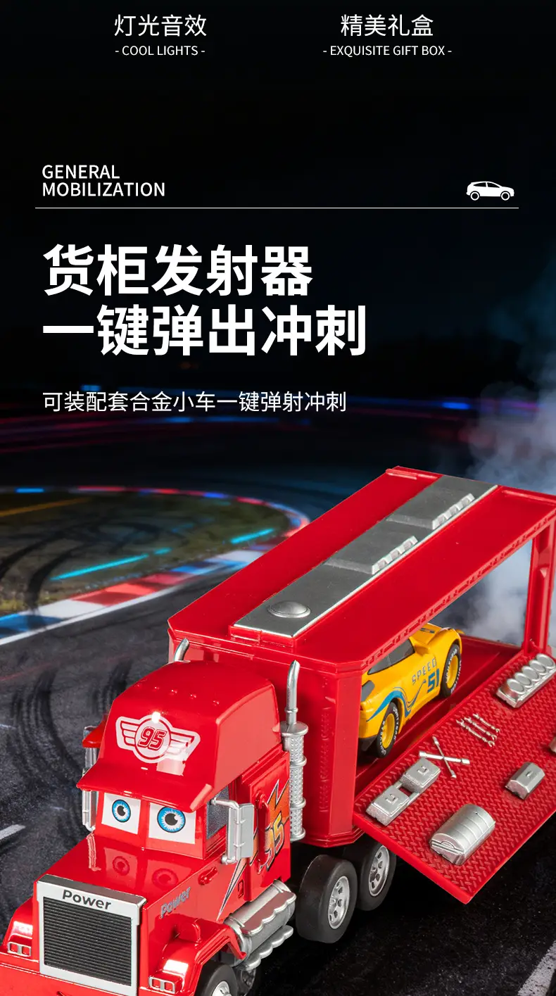Uncle Mai's Container Truck Lightning Mcqueen Combination Set Cars Alloy Toy Car Kidsren's Racing Catapult — feature 2
