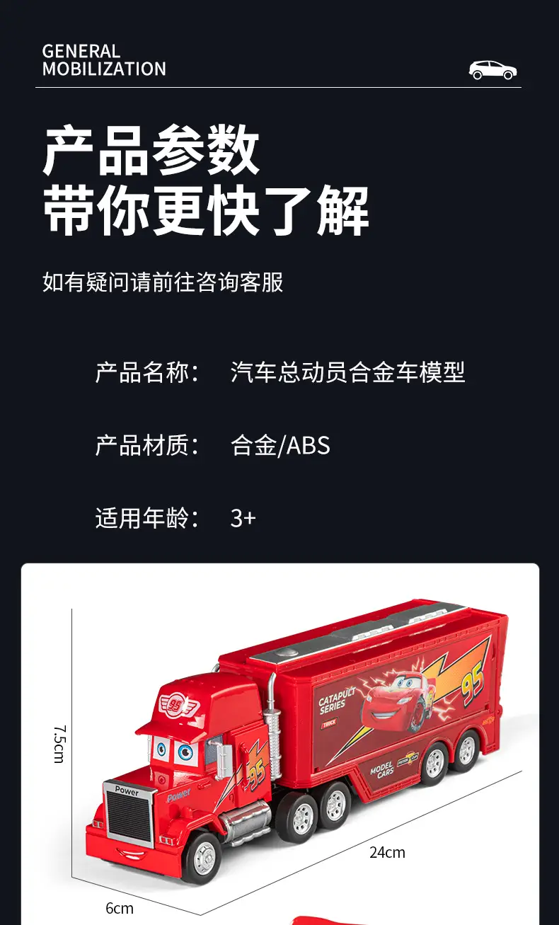Uncle Mai's Container Truck Lightning Mcqueen Combination Set Cars Alloy Toy Car Kidsren's Racing Catapult — feature 8