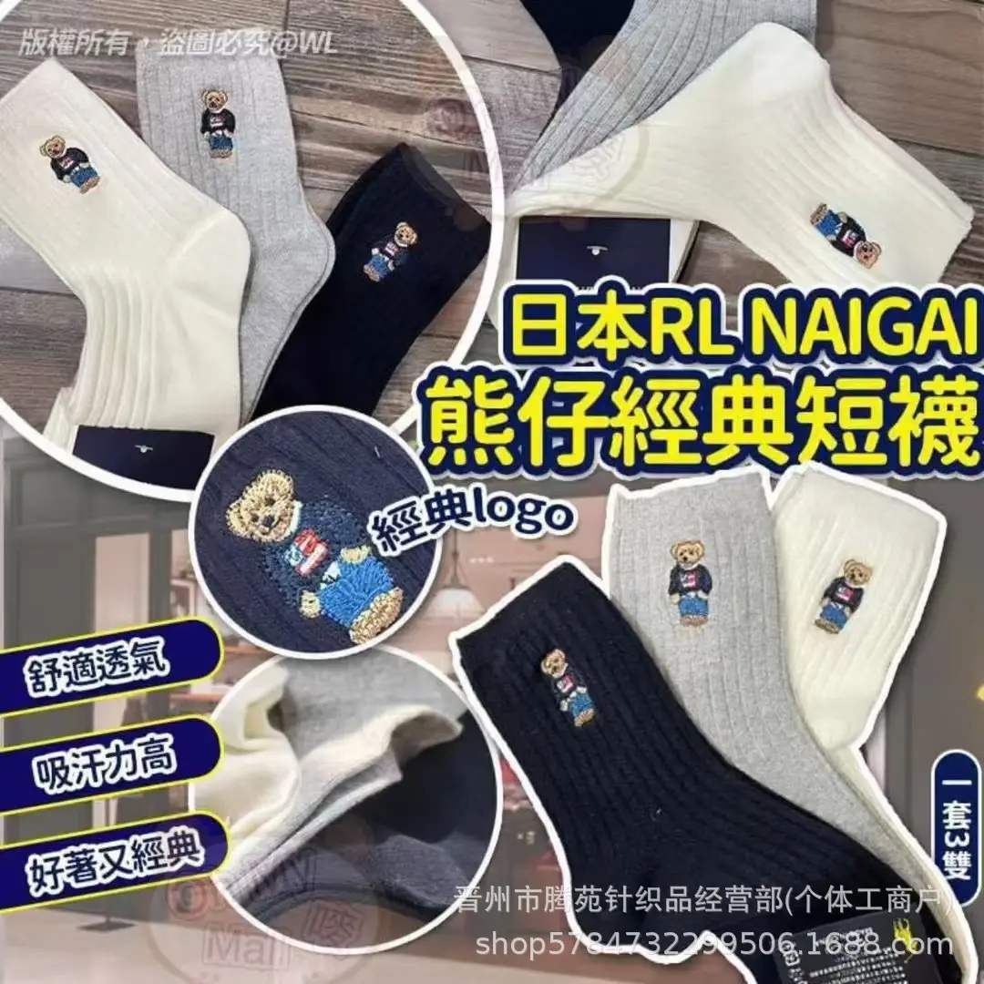 Four Seasons Mid-Calf Cotton Socks Casual Work Clothing Bear Adult Socks Par Korean Bear Embroidered Socks One Card — feature 1
