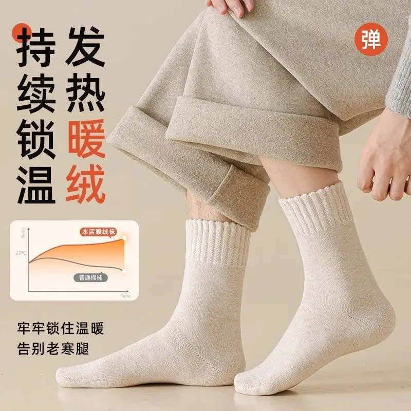 Autumn and Winter Fleece-Lined Thick Socks for Men, Terry Socks, Winter Towel Socks, Thick Anti-Odor Warm Adult Long Socks