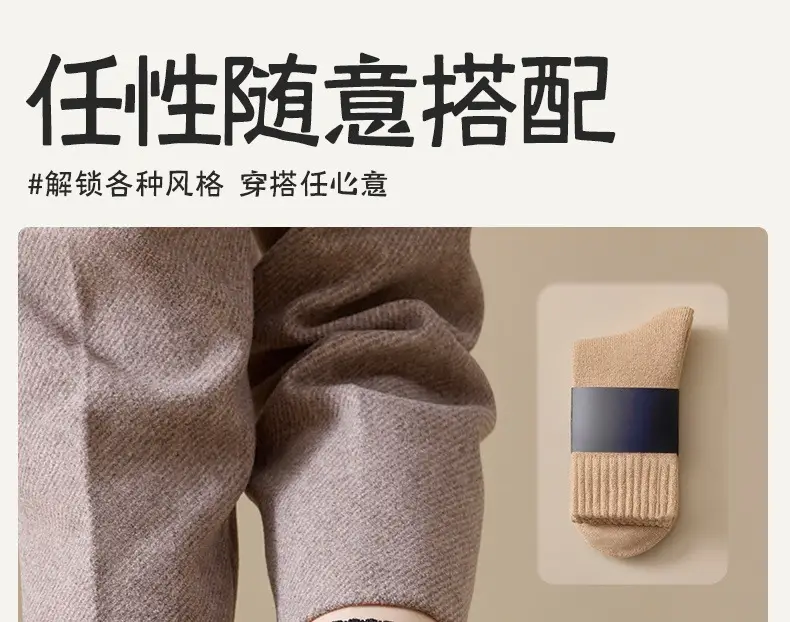 Autumn and Winter Fleece-Lined Thick Socks for Men, Terry Socks, Winter Towel Socks, Thick Anti-Odor Warm Adult Long Socks — feature 18