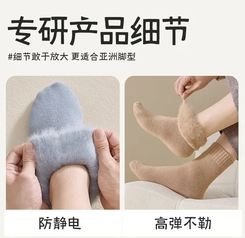 Autumn and Winter Fleece-Lined Thick Socks for Men, Terry Socks, Winter Towel Socks, Thick Anti-Odor Warm Adult Long Socks — feature 22