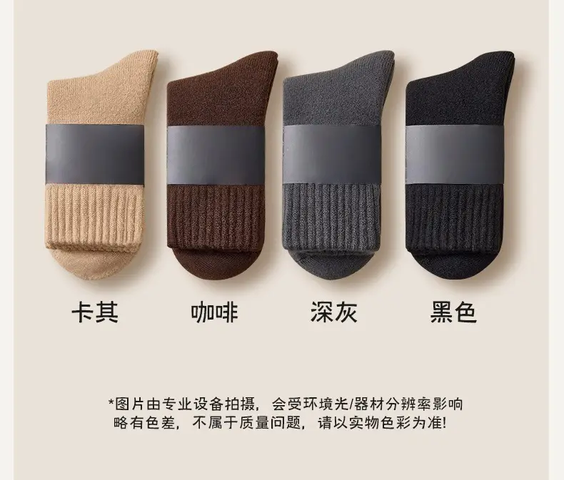 Autumn and Winter Fleece-Lined Thick Socks for Men, Terry Socks, Winter Towel Socks, Thick Anti-Odor Warm Adult Long Socks — feature 27
