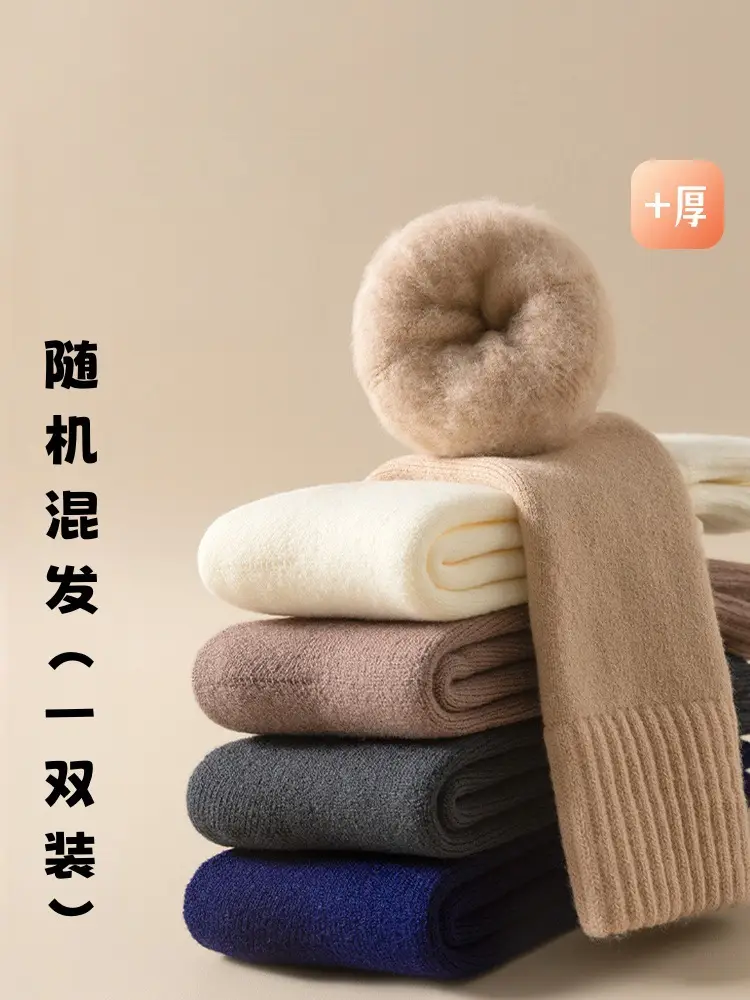 Autumn and Winter Fleece-Lined Thick Socks for Men, Terry Socks, Winter Towel Socks, Thick Anti-Odor Warm Adult Long Socks